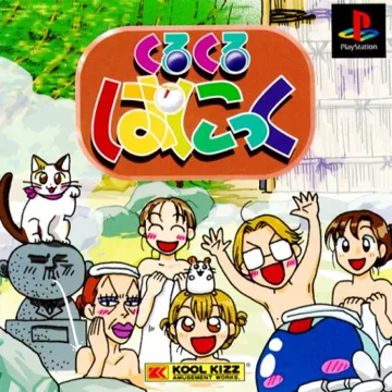 Kuru Kuru Panic (JP) box cover front